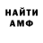 МЕФ кристаллы Giorgio Achilles