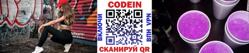 Codein Purple Drank  KRAKEN ONION  Ветлуга 