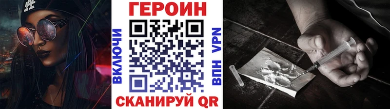 ГЕРОИН афганец это наркотические препараты Ветлуга купить сайты