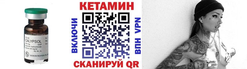 КЕТАМИН ketamine купить Ветлуга