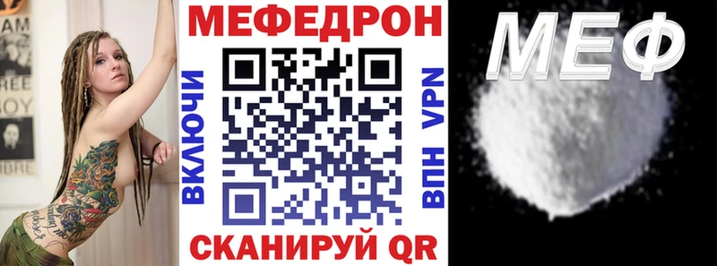 МЕФ кристаллы  Ветлуга 